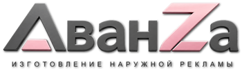 Наружная реклама и вывески в Бийске цена от 571 руб. 2026