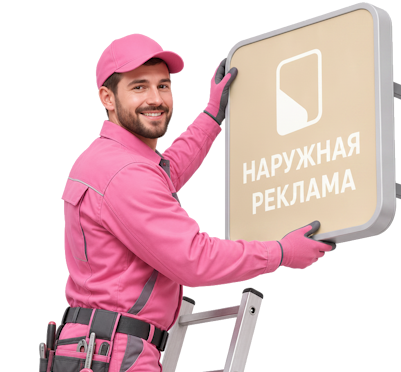 Вас интересует Изготовление и монтаж световых вывесок для фасада в Бийске? задайте вопрос